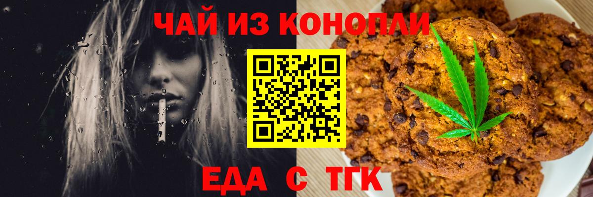 Печенье с ТГК марихуана Кинешма
