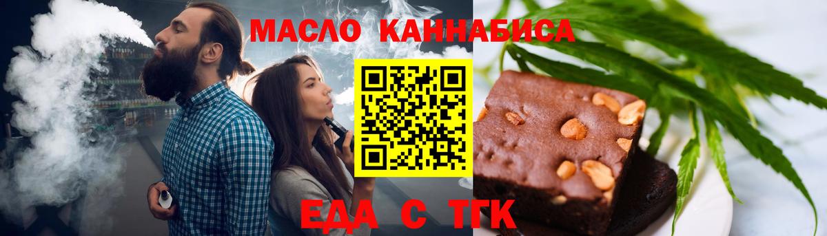 Печенье с ТГК марихуана  Вход с VPN  Кинешма 