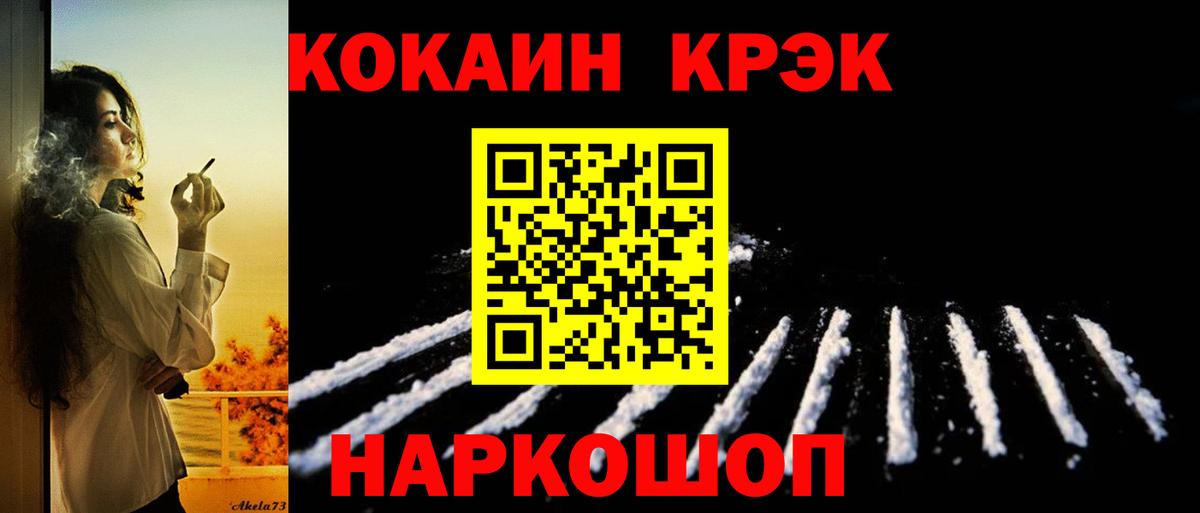 Кокаин Колумбийский Кинешма