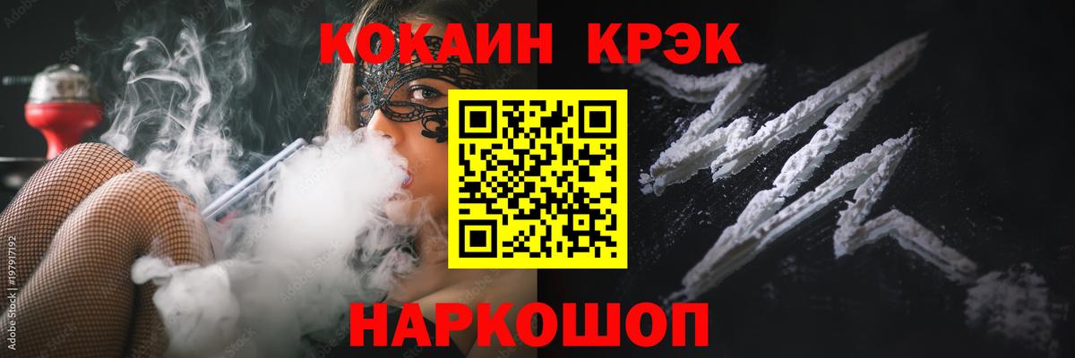 Кокаин Эквадор  Вход с VPN  купить   КОКАИН  Кокаин 98%  Кинешма 
