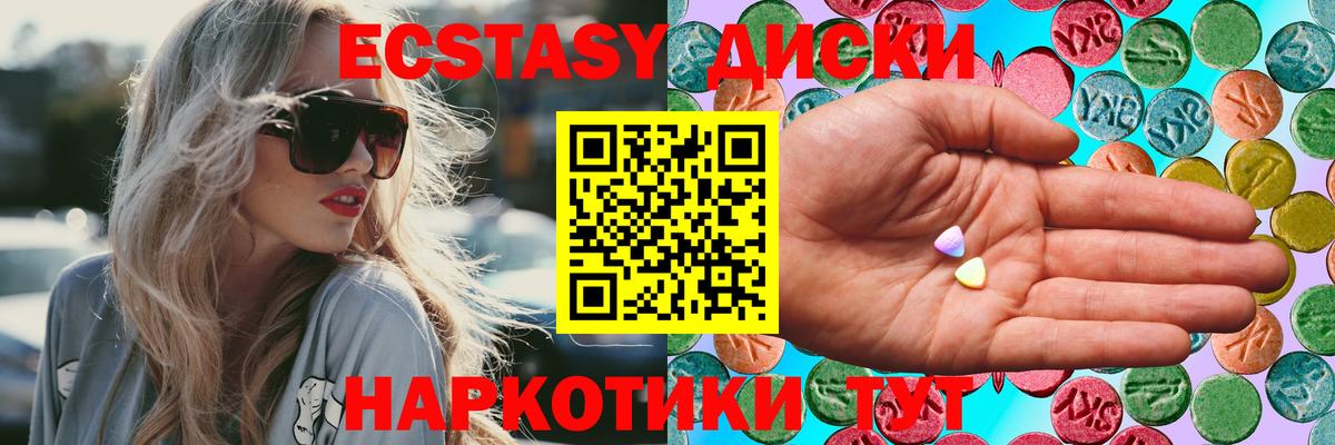 продажа наркотиков  Вход с VPN  Кинешма  ЭКСТАЗИ Cube 