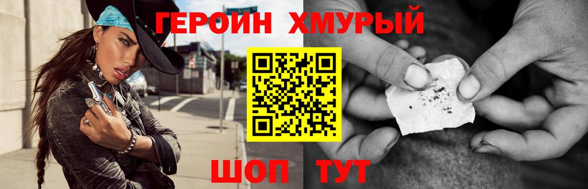 Героин белый  Вход с VPN  Кинешма 