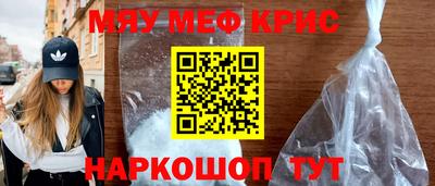 мефедрон Бугуруслан