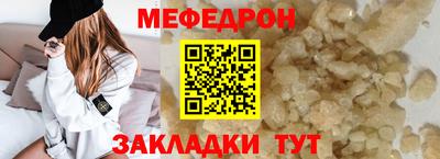 мефедрон Бугуруслан