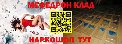 мефедрон Бугуруслан