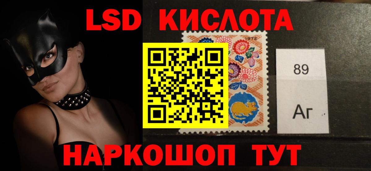ЛСД экстази кислота  LSD-25 экстази ecstasy  Вход с VPN  Кинешма 