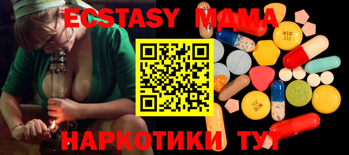 МДМА молли  Вход с VPN  МДМА  Кинешма 