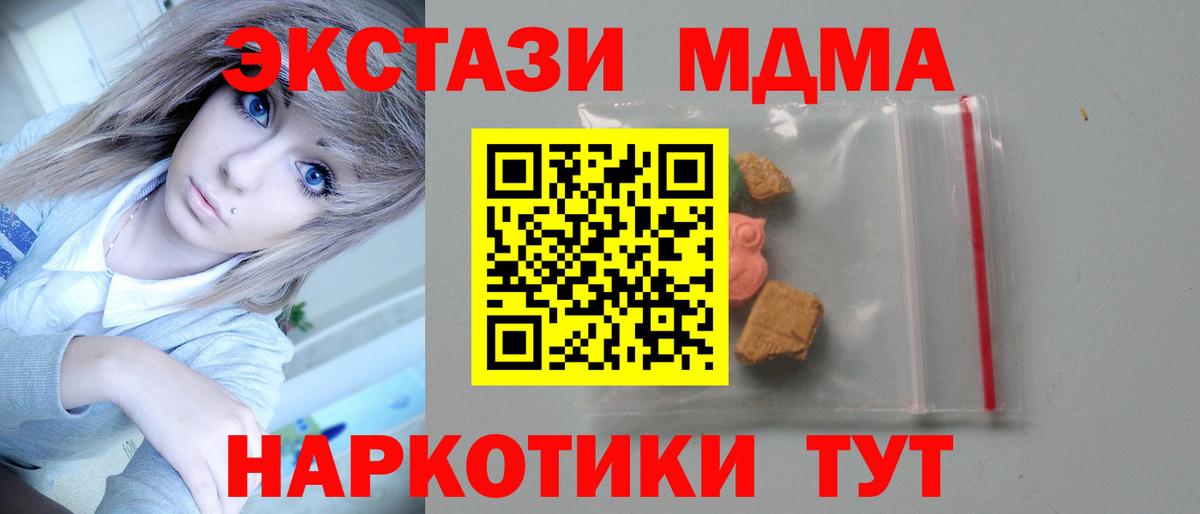 МДМА Molly Кинешма
