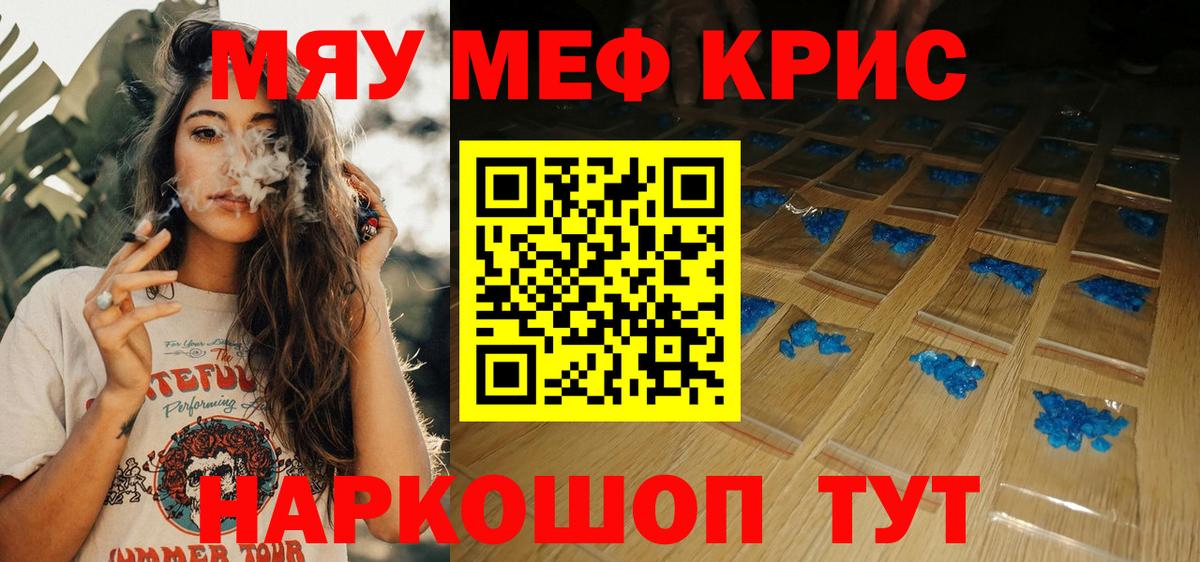 Меф мука Кинешма