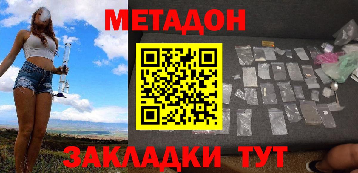 гидра как войти  Метадон кристалл  Вход с VPN  Кинешма 