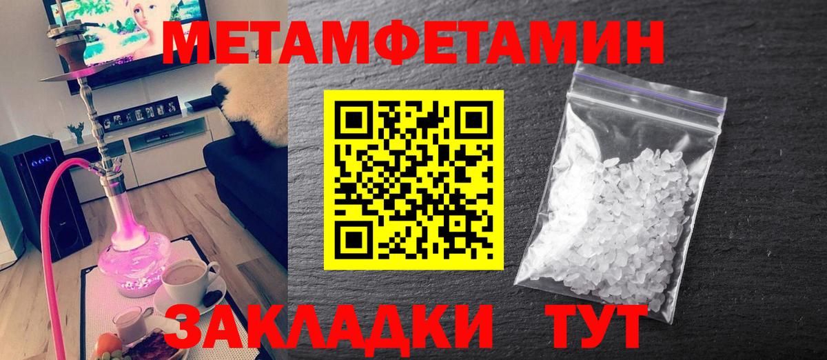 Метамфетамин кристалл Кинешма