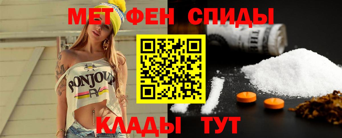 Первитин мет  Первитин мет  Вход с VPN  Кинешма 