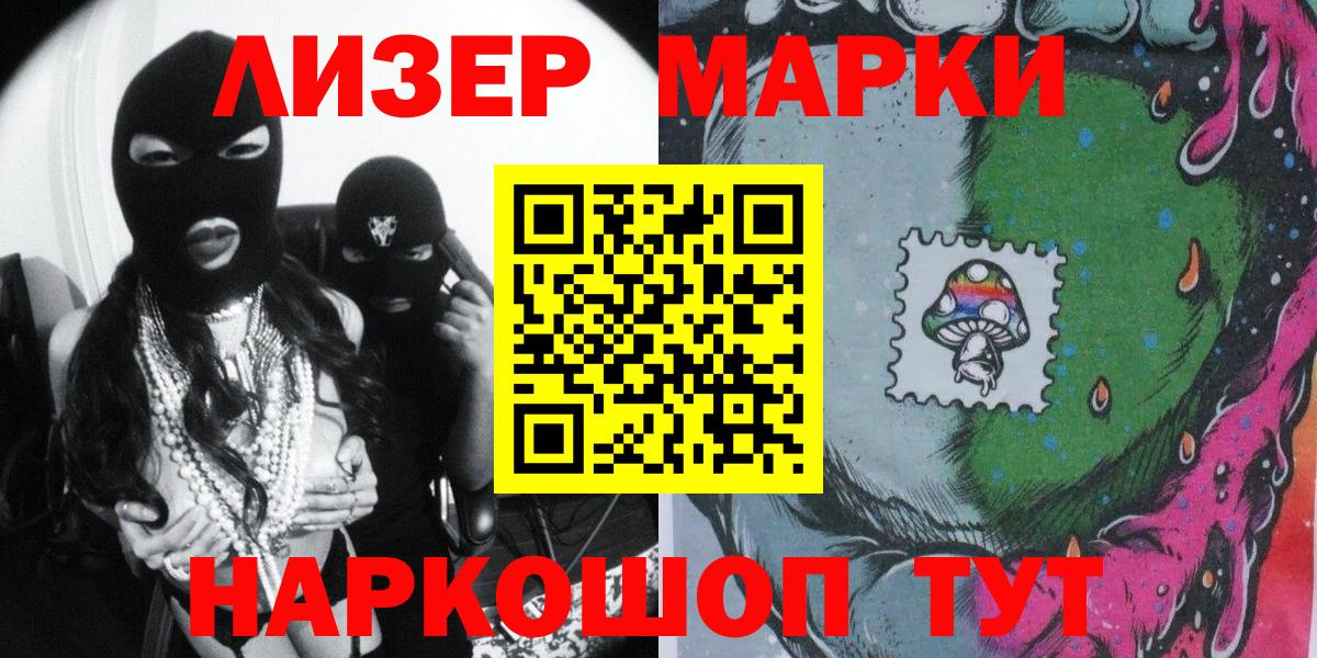 Марки NBOMe  Вход с VPN  Кинешма  Марки N-bome 1500мкг  Марки N-bome 1500мкг 