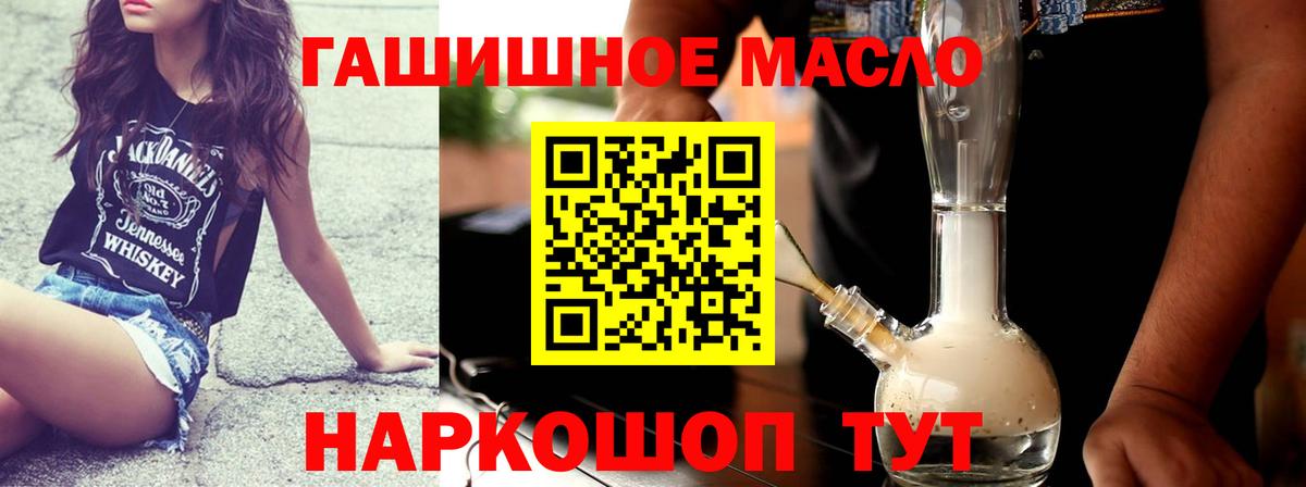 Дистиллят ТГК THC oil Кинешма